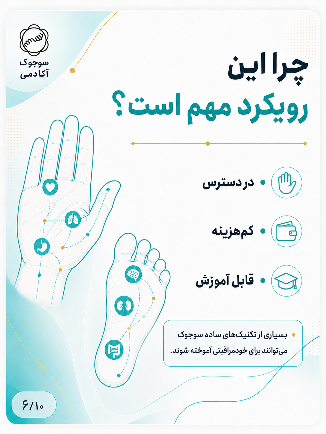 چرا این رویکرد مهم است
